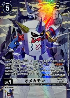 状態C〕(05)オメカモン【SR】{EX11-053}《白》 - カードラッシュデジモン