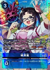 05)(パラレル/illust:SENNSU)メデューサモン【SR-P】{EX11-012}《赤