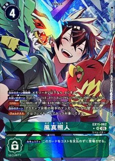 04)(エボリューションカップ/illus:ShinSasaki)風真照人【P】{P-133