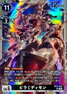 05)ユウキ【SR】{EX11-069}《多》 - カードラッシュデジモン