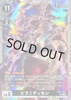 EX11]エクストラブースター DAWN OF LIBERATOR - カードラッシュ
