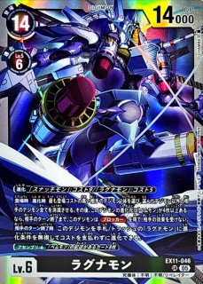 状態B〕(05)(パラレル/illus:spareribs)ラグナモン【SR-P】{EX11-046