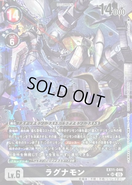 画像1: 〔状態B〕(05)(パラレル/illus:spareribs)ラグナモン【SR-P】{EX11-046}《黒》 (1)