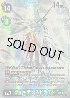 EX11]エクストラブースター DAWN OF LIBERATOR - カードラッシュ