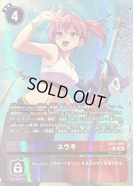 画像1: 〔状態B〕(05)(パラレル/illus:tyuga)ユウキ【SR-P】{EX11-069}《多》 (1)
