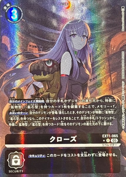 画像1: (05)(パラレル/illus:MurakamiHisashi)クローズ【R-P】{EX11-065}《黒》 (1)