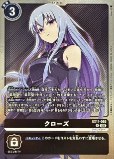 05)ピラミディモン【SR】{EX11-044}《黒》 - カードラッシュデジモン