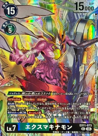 デジモンカード　バラ売り カードラッシュ】デジモンカードが日本最安級の通販サイト