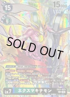 EX11]エクストラブースター DAWN OF LIBERATOR - カードラッシュ