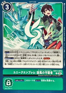 05)ゼファーガモン【R】{EX11-035}《緑》 - カードラッシュデジモン