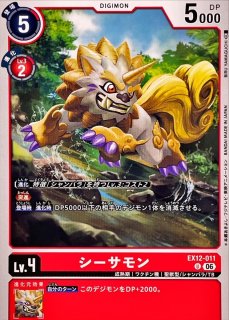 デジモンカード DIGIMON CARD GAME カード通販 カードラッシュ (Page 3)