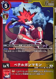 04)(illust:pik@ru)ヴォルフモン【C】{BT17-022}《多》 - カード