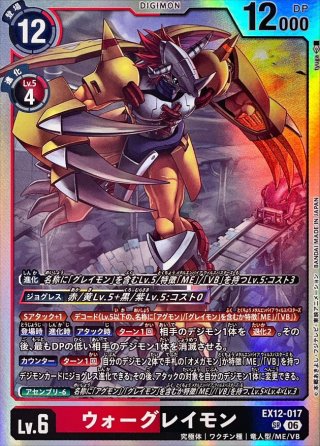 カードラッシュ】デジモンカードが日本最安級の通販サイト
