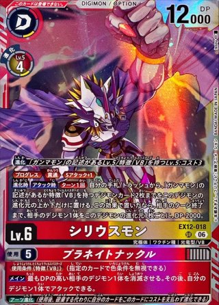 カードラッシュ】デジモンカードが日本最安級の通販サイト