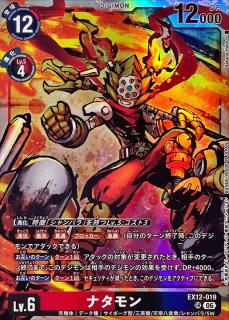 06)リュウグウモン【SR】{EX12-036}《多》 - カードラッシュデジモン