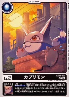 06)メタルグレイモン【R】{EX12-016}《多》 - カードラッシュデジモン