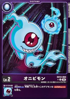 06)ハニモン【C】{EX12-061}《紫》 - カードラッシュデジモン
