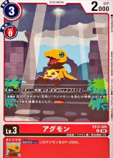06)プロットモン【C】{EX12-040}《黄》 - カードラッシュデジモン