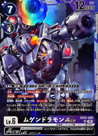 カードラッシュ】デジモンカードが日本最安級の通販サイト
