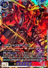 06)オメガモン【UR】{EX12-037}《多》 - カードラッシュデジモン