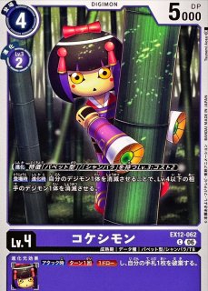 状態A-〕(02)大門大【R】{BT12-092}《多》