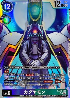 デジモンカード DIGIMON CARD GAME カード通販 カードラッシュ