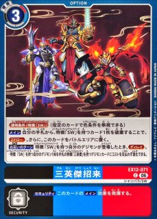 Dual Revolution　SR以下4コンセット 4コン予約販売】「DUAL REVOLUTION」セイバーズ関連SR以下4コンセット