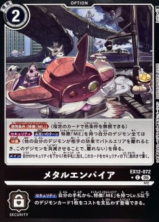 04)(illust:pik@ru)ヴォルフモン【C】{BT17-022}《多》 - カード