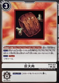 06)(パラレル/金箔押し)ゲッコーモン【R-P】{ST23-06}《緑》 - カード