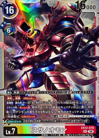 カードラッシュ】デジモンカードが日本最安級の通販サイト