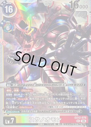 カードラッシュ】デジモンカードが日本最安級の通販サイト