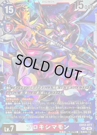 カードラッシュ】デジモンカードが日本最安級の通販サイト