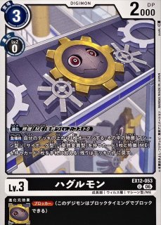 06)カオスドラモン【UR】{EX12-060}《多》 - カードラッシュデジモン