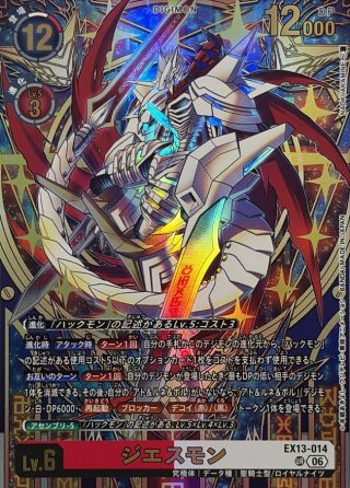 カードラッシュ】デジモンカードが日本最安級の通販サイト