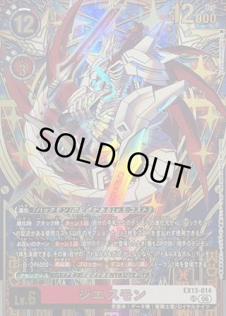 カードラッシュ】デジモンカードが日本最安級の通販サイト