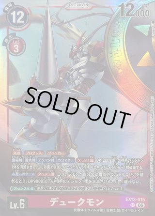カードラッシュ】デジモンカードが日本最安級の通販サイト
