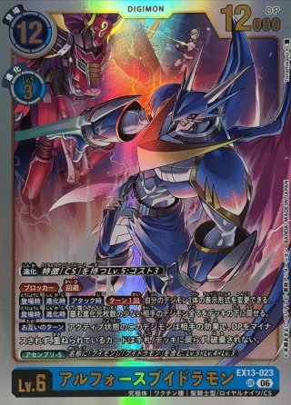 カードラッシュ】デジモンカードが日本最安級の通販サイト