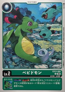 デジモンカード DIGIMON CARD GAME カード通販 カードラッシュ (Page 3)