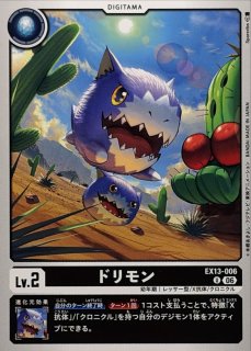 04)オウリュウモン【R】{BT20-018}《多》 - カードラッシュデジモン