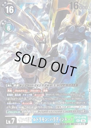 カードラッシュ】デジモンカードが日本最安級の通販サイト