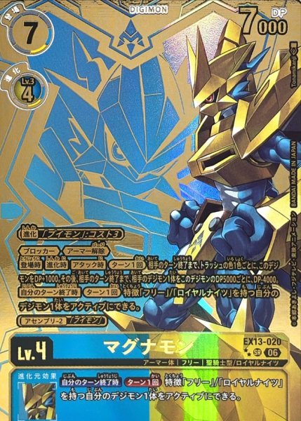 画像1: 〔状態A-〕(06)(パラレル/金箔押し/illust:Tonamikanji)マグナモン【SR-P】{EX13-020}《多》 (1)