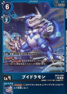 プレイマット『アルフォースブイドラモンDC-1グランプリ