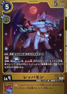05)(EVOLUTIONCUP/illust:NakanoHaito)アルファモン【SR】{BT22-063