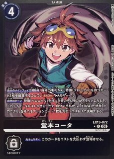 デジモンカード DIGIMON CARD GAME カード通販 カードラッシュ