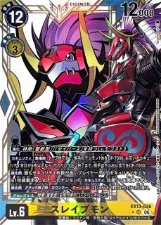 状態B〕(01)(パラレル/背景金illust:Tonamikanji)マスティモン【SR-P