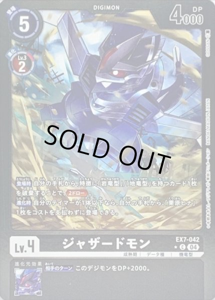画像1: (04)(黒枠/LM仕様)ジャザードモン【C-P】{EX7-042}《黒》 (1)