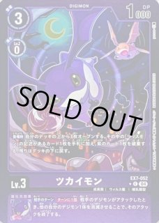 デジモンバトルターミナル　銀背景　香港版　リリスモン　SP-80 デジモンバトルターミナル 銀背景 香港版 リリスモン SP-80