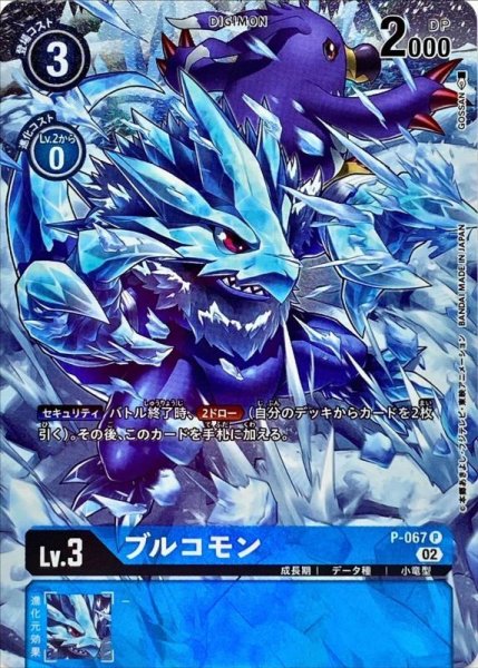 画像1: (02)(パラレル/illus:GOSSAN)ブルコモン【P-P】{P-067}《青》 (1)