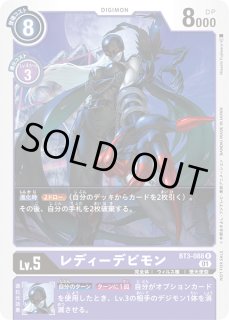 アポカリモン - カードラッシュデジモン (Page 2)