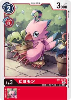 01)ピヨモン【C】{ST7-04}《赤》